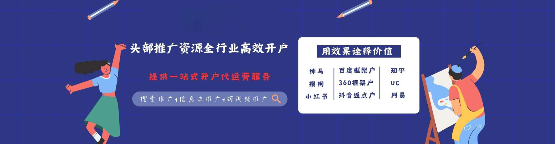 合浦百度推广竞价