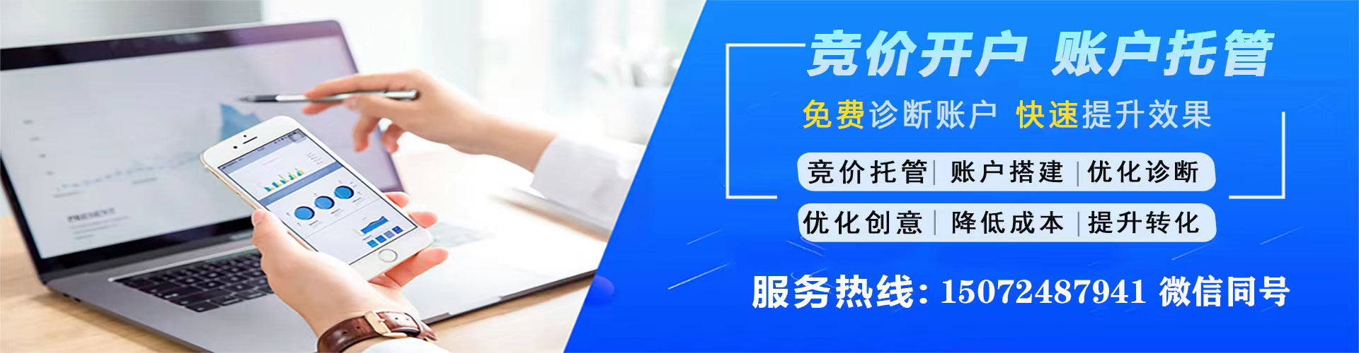 合浦竞价广告